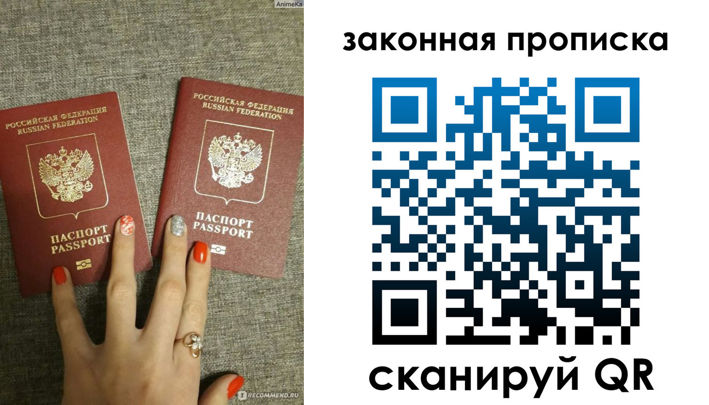 прописка для школы в Мензелинске