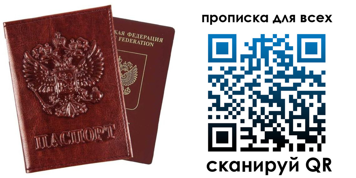 прописка иностранных граждан в Мензелинске