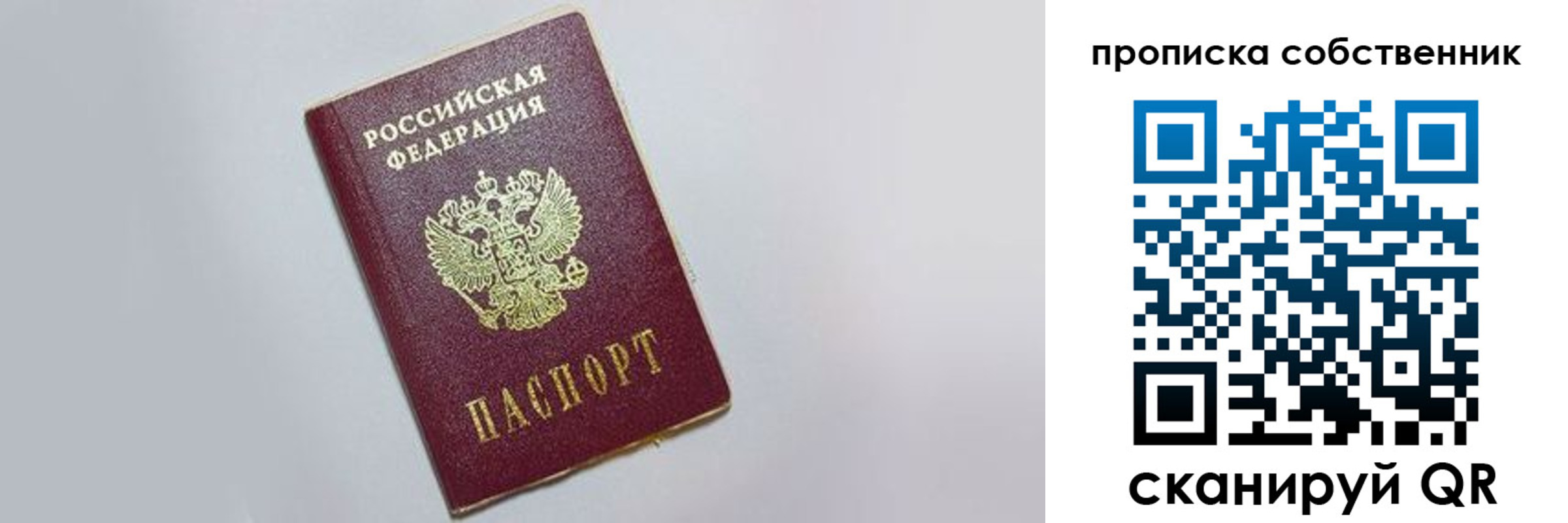 где прописаться в Мензелинске