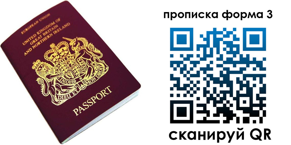 прописка для кредита в Мензелинске