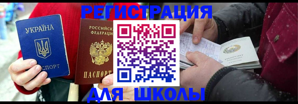 временная регистрация купить в Мензелинске