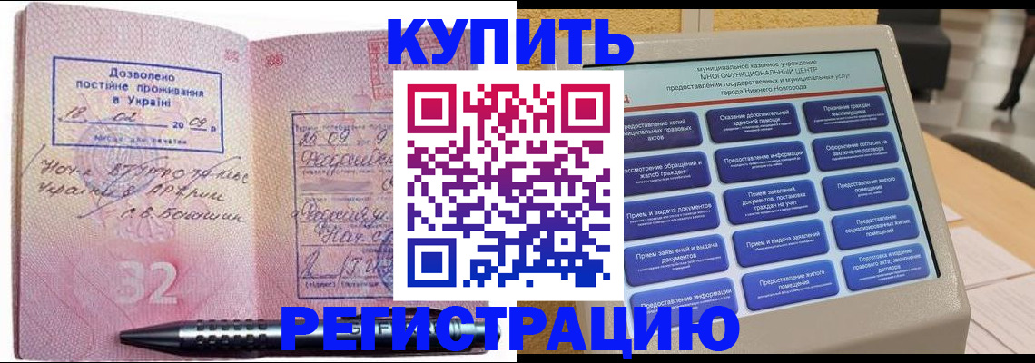 временная регистрация адрес в Мензелинске