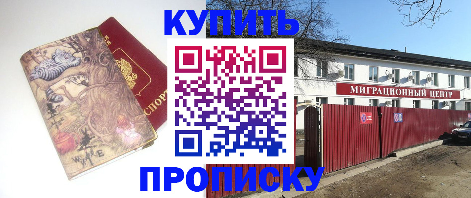 прописка от собственника в Мензелинске