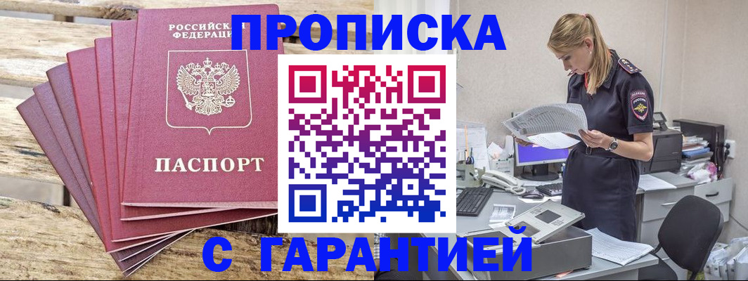 временная регистрация госуслуги в Мензелинске